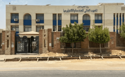 IMG ٢٠٢٥٠٨٠٩ ١٦٠٨٢٧ المعهد العالي للعلوم الإدارية والتجارة الخارجية المعهد العالي للهندسة والتكنولوجيا بالتجمع الخامس.. تعرف على التخصصات ورقم طابع التنسيق موقع في الجامعة