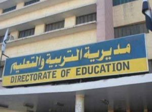 التجديد للوظائف الإشرافية بالتعليم في الشرقية.. استمرار المديرين والوكلاء والموجهين في هذه الحالات 3 التجديد للوظائف الإشرافية بالتعليم في الشرقية