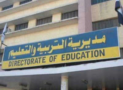 التجديد للوظائف الإشرافية بالتعليم في الشرقية
