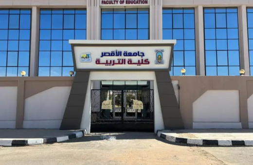 IMG ٢٠٢٦٠٨١٩ ١٩٥٢٢٧ جامعة الأقصر تفتح باب التقديم للدراسات العليا جامعة الأقصر تفتح باب التقديم للدراسات العليا بكلية التربية.. اعرف التخصصات وموعد التسجيل موقع في الجامعة