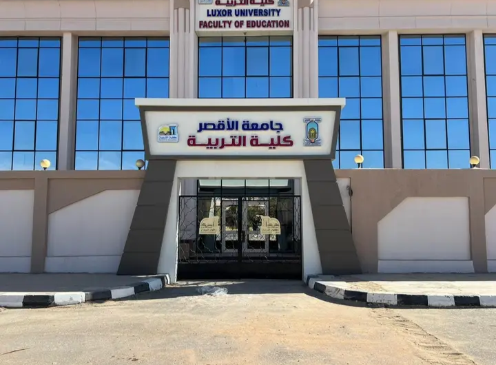 IMG ٢٠٢٦٠٨١٩ ١٩٥٢٢٧ جامعة الأقصر تفتح باب التقديم للدراسات العليا جامعة الأقصر تفتح باب التقديم للدراسات العليا بكلية التربية.. اعرف التخصصات وموعد التسجيل موقع في الجامعة