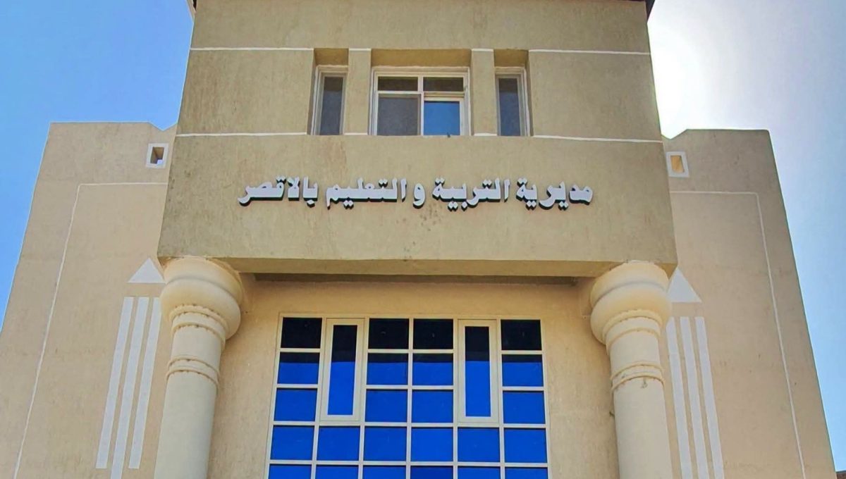 التعليم بالأقصر توضح حقيقة إزالة مبنى مدرسة الأقصر