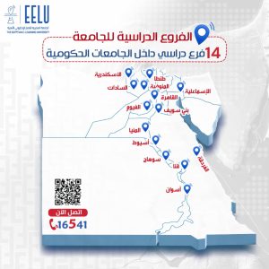 WhatsApp Image 2026 08 05 at 12.52.37 PM الجامعة المصرية للتعلم الإلكتروني منح تصل لـ100%.. تفاصيل مشاركة الجامعة المصرية للتعلم الإلكتروني في معرض أخبار اليوم موقع في الجامعة