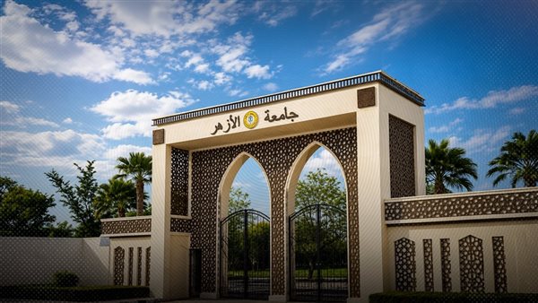 جامعة الأزهر تعتمد الخريطة الزمنية للعام الجامعي 2026/2027