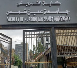 لو مجموعك يسمح.. قائمة كليات التمريض المتاحة لطلاب علمي علوم في المرحلة الثانية 2026 3 قائمة كليات التمريض المتاحة لطلاب علمي علوم في المرحلة الثانية 2026