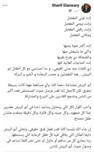 د. شريف الأنواري: أطفال أبو الريش مصدر السعادة.. وكل مساهمة مهما كانت بسيطة تصنع فرقًا 4 أطفال أبو الريش