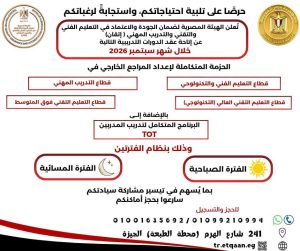  «إتقان» تعلن برنامج إعداد المراجع