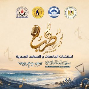 مهرجان الموسيقى والغناء