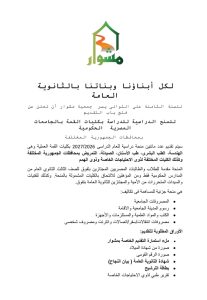 1788291446857 200 منحة دراسية بالجامعات في الطب والهندسة والصيدلة لطلاب الثانوية العامة.. 200 منحة دراسية بالجامعات في الطب والهندسة والصيدلة والتمريض موقع في الجامعة