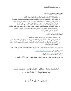 1788291449729 1 200 منحة دراسية لطلاب الثانوية.. كليات الطب والهندسة والصيدلة والتمريض ضمن الفرص المتاحة موقع في الجامعة