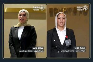 ضمن مبادرة «رؤية».. اختيار أوائل حقوق عين شمس للعمل بمشروعات مستقبل مصر 4 اختيار أوائل حقوق عين شمس للعمل بمشروعات مستقبل مصر