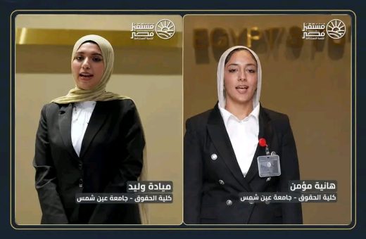 اختيار أوائل حقوق عين شمس للعمل بمشروعات مستقبل مصر