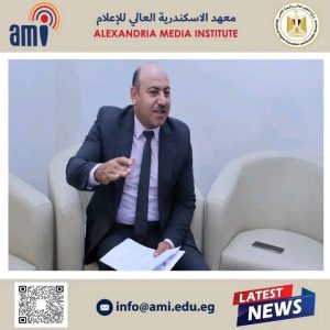1788374146596 معهد الإسكندرية العالي للإعلام يناقش تطوير التعليم بمشاركة أكاديميين وخبراء.. معهد الإسكندرية العالي للإعلام يناقش تطوير التعليم الإعلامي موقع في الجامعة