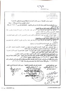 الأزهر يعلن شروط ومواعيد القبول بمعاهد القراءات للعام الدراسي 2026/2027 3 شروط ومواعيد القبول بمعاهد القراءات للعام الدراسي 2026/2027