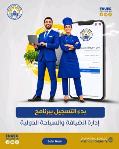 جامعة الفيوم الأهلية تفتح التقديم للمرحلة الثانية