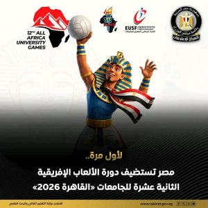 افتتاح أسبوع شباب الجامعات الـ14 بالمنيا