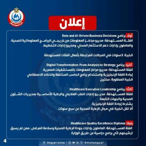 1789649110364 قطاع تنمية المهن الطبية يفتح باب الترشح لـ6 برامج بالتعاون مع الجامعة الأمريكية.. قطاع تنمية المهن الطبية يفتح باب الترشح لـ6 برامج تدريبية ومهنية موقع في الجامعة