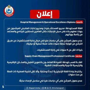 1789649112907 قطاع تنمية المهن الطبية يفتح باب الترشح لـ6 برامج بالتعاون مع الجامعة الأمريكية.. قطاع تنمية المهن الطبية يفتح باب الترشح لـ6 برامج تدريبية ومهنية موقع في الجامعة