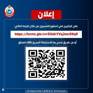 قطاع تنمية المهن الطبية يفتح باب الترشح لـ6 برامج تدريبية 