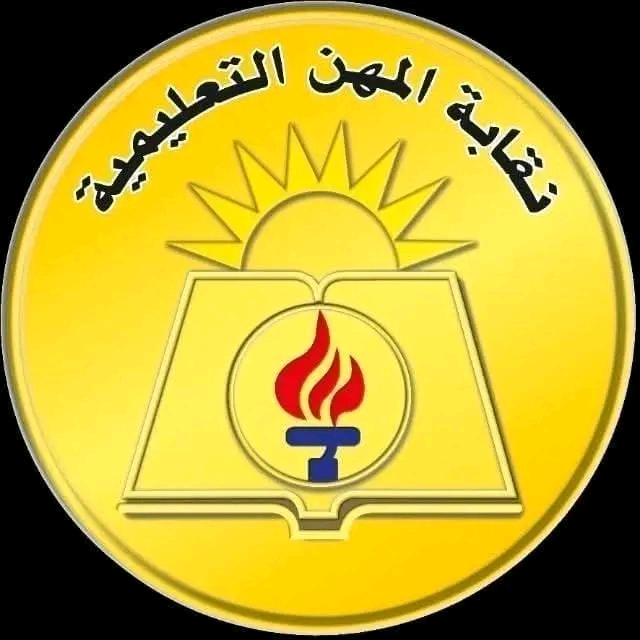 نقابة المعلمين