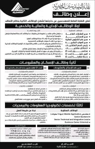نقابة المهندسين تعلن وظائف جديدة.. اعرف التخصصات وشروط التقديم