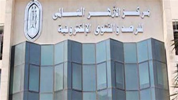 مرصد الأزهر يكشف آلية عمله لمواجهة التطرف
