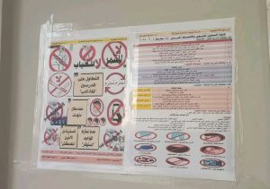 «الانضباط أولًا».. مدرسة باصونة الإعدادية تحذر من مخالفات الزي والمظهر