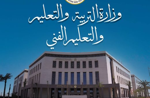 1987049 تعليمات مهمة للمدارس قبل انطلاق الدراسة الأحد.. تعليمات مهمة للمدارس لضمان عام دراسي آمن ومنضبط موقع في الجامعة