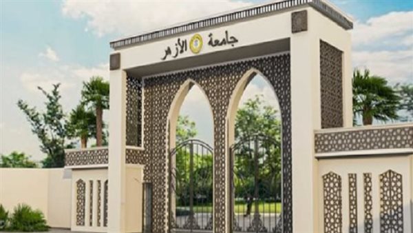 19 2025 638798279425289116 528 فتح باب تسجيل رغبات جامعة الأزهر 2026 رسميًا.. فتح باب تسجيل رغبات جامعة الأزهر 2026 الخطوات ورابط التقديم موقع في الجامعة