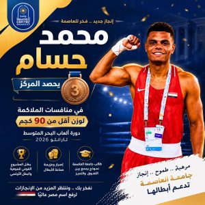     طالب بجامعة العاصمة 