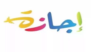 إجازة 6 أكتوبر 2026 للطلاب والموظفين.. الموعد وحقيقة ترحيلها إلى الخميس 2 إجازة 6 أكتوبر 2026 للطلاب والموظفين