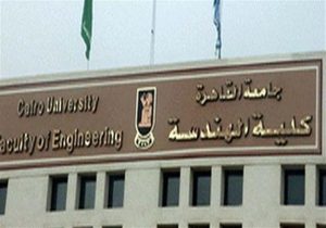 2016 3 4 19 16 57 329 هندسة القاهرة تكشف تفاصيل قبول طلاب الشهادات المعادل بعد تأخر نتيجة التنسيق.. هندسة القاهرة تكشف تفاصيل قبول طلاب الشهادات المعادلة موقع في الجامعة