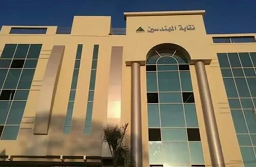 نقابة المهندسين