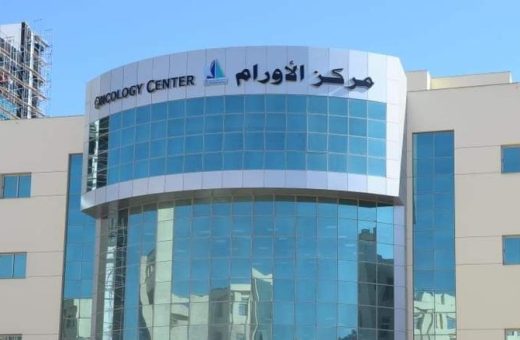 20653572491711110842 جامعة المنوفية تفتح باب التقديم للدكتوراه بمعهد الأورام جامعة المنوفية تفتح باب التقديم للدكتوراه بمعهد الأورام.. التخصصات والأوراق المطلوبة موقع في الجامعة