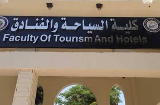 برنامج إدارة الفنادق بجامعة العاصمة بالشراكة مع Vatel