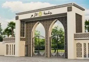 2953941780011202605060851105110 نتيجة تنسيق القبول بجامعة الأزهر 2026 تقترب نتيجة تنسيق القبول بجامعة الأزهر 2026 تقترب.. تعرف على موعد إعلانها  موقع في الجامعة