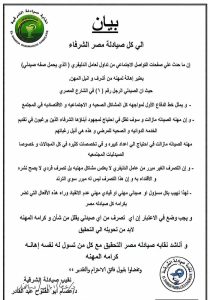 بعد واقعة عامل الدليفري.. نقابة صيادلة الشرقية: مهنة الصيدلة تحتاج أبناءها والتصرفات الفردية لا تمثلها 2 نقابة صيادلة الشرقية