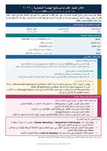 اختبار قدرات هندسة عين شمس 2026