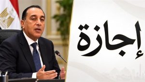 إجازة 6 أكتوبر 2026 للطلاب والموظفين.. الموعد وحقيقة ترحيلها إلى الخميس 3 730770149900202609200333443344 إجازة 6 أكتوبر 2026 للطلاب والموظفين إجازة 6 أكتوبر 2026 للطلاب والموظفين.. الموعد وحقيقة ترحيلها إلى الخميس موقع في الجامعة