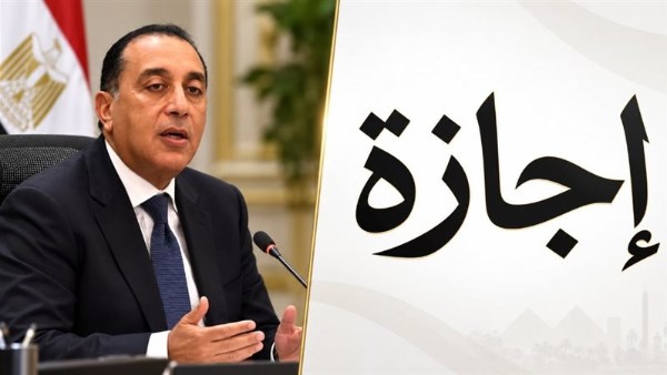730770149900202609200333443344 إجازة 6 أكتوبر 2026 للطلاب والموظفين إجازة 6 أكتوبر 2026 للطلاب والموظفين.. الموعد وحقيقة ترحيلها إلى الخميس موقع في الجامعة