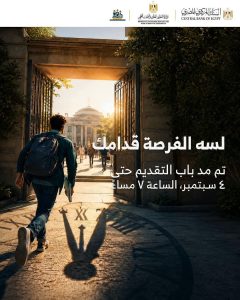 رابط التقديم لمنحة علماء المستقبل