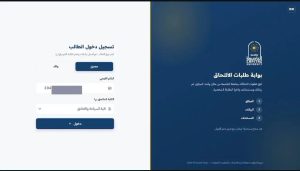 جامعة العاصمة تطلق بوابة التقديم الإلكتروني.. خطوات الالتحاق من الميثاق حتى طباعة الاستمارة 3 جامعة العاصمة تطلق بوابة التقديم الإلكتروني.. خطوات الالتحاق من الميثاق حتى طباعة الاستمارة