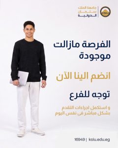 FB IMG 1788629278699 أماكن شاغرة بجامعة الملك سلمان الدولية الحق قدم الآن.. أماكن شاغرة بجامعة الملك سلمان الدولية لطلاب الثانوية بحد أدنى 52% موقع في الجامعة