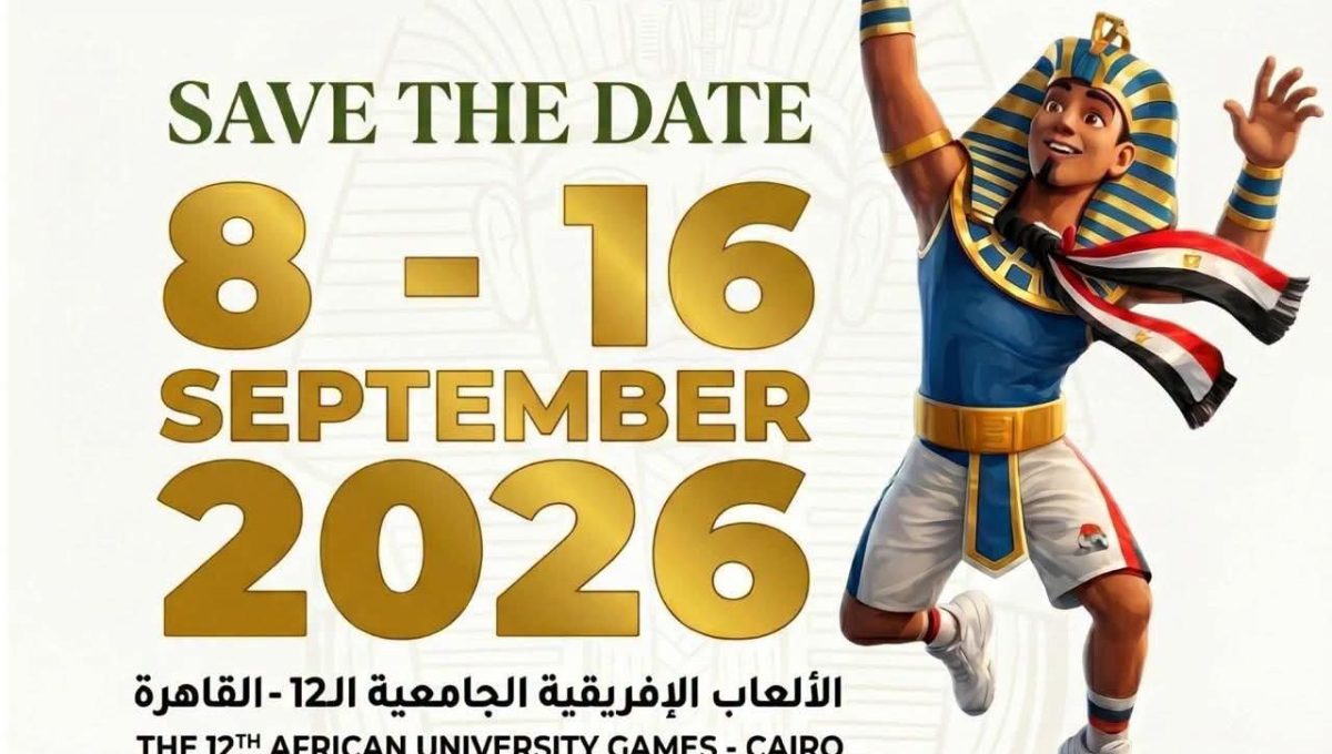التعليم العالي تعلن تفاصيل «القاهرة 2026».. 18 منافسة رياضية وفعاليات علمية بمشاركة الجامعات الإفريقية