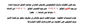 FB IMG 1788703725893 جامعة سيناء تعلن 4 منح دراسية جامعة سيناء تعلن 4 منح دراسية في الصيدلة والأسنان والهندسة والحاسبات.. شروط وطريقة التقديم موقع في الجامعة