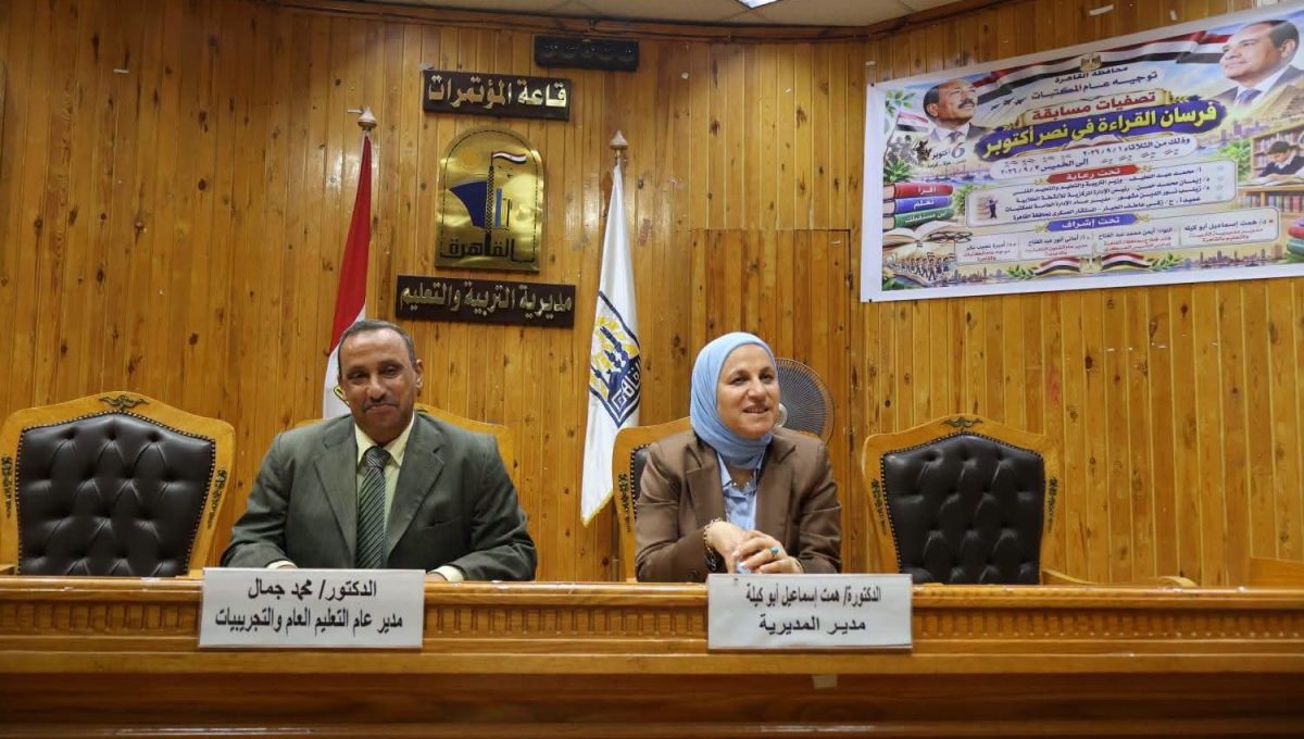 تعليم القاهرة تستعد للعام الدراسي الجديد