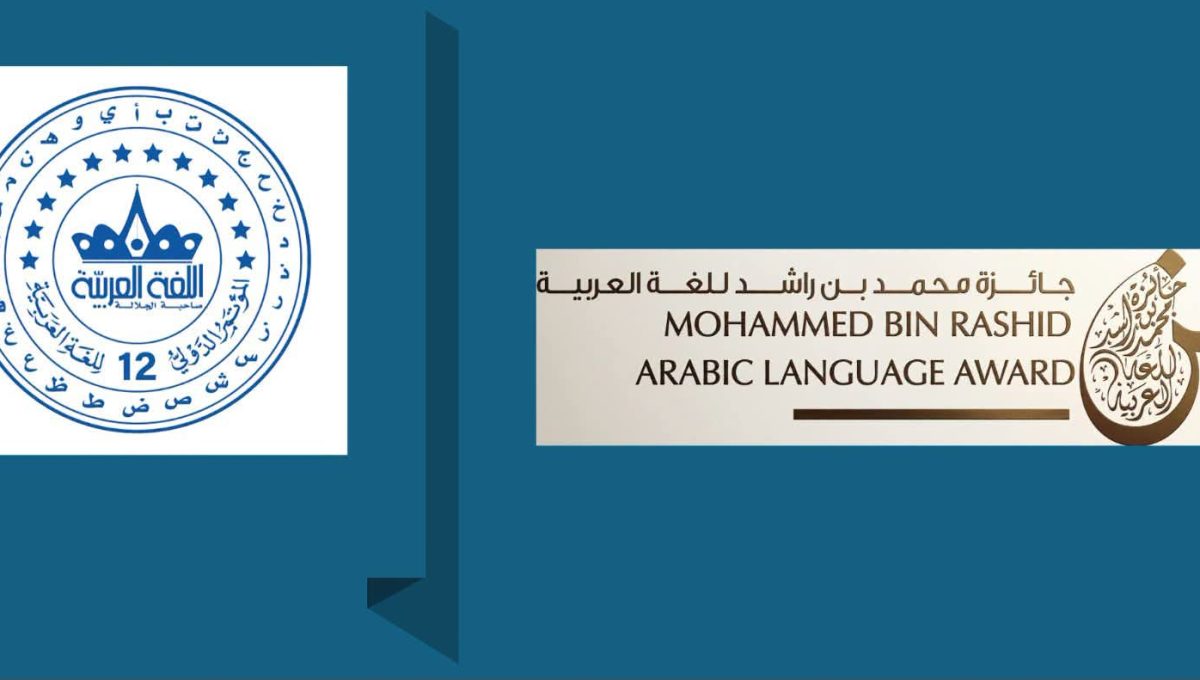 جامعة عين شمس تفتح باب المشاركة في المؤتمر الدولي الـ12 للغة العربية