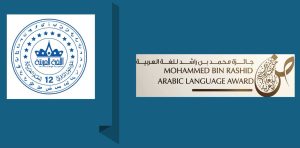 جامعة عين شمس تفتح باب المشاركة في المؤتمر الدولي الـ12 للغة العربية