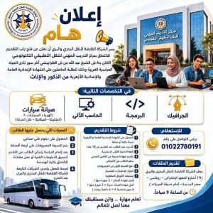 دراسة السيارات والبرمجة والجرافيك
