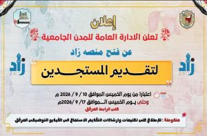 جامعة سوهاج تستقبل طلبات الطلاب المستجدين للسكن الجامعي.. التفاصيل والرابط 3 جامعة سوهاج تستقبل طلبات الطلاب المستجدين للسكن الجامعي
